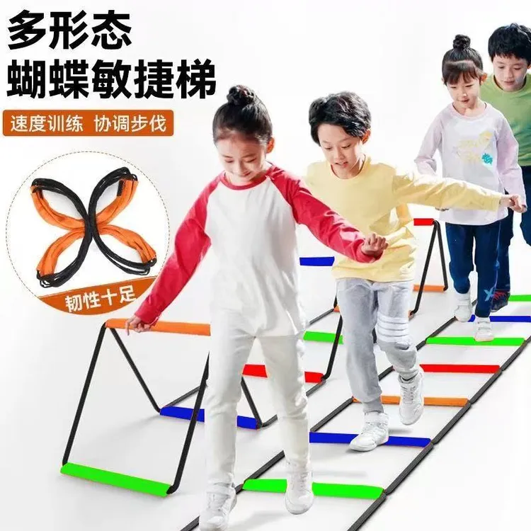 多功能蝴蝶折叠敏捷梯户外室内运动综合训练器材