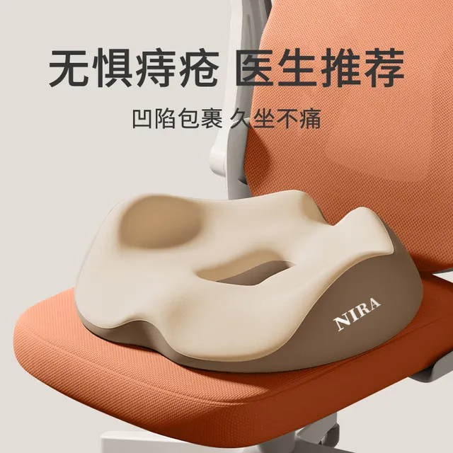 痔疮垫座垫久坐神器椅垫尾椎减压上班屁股垫办公室座椅防痔疮坐垫