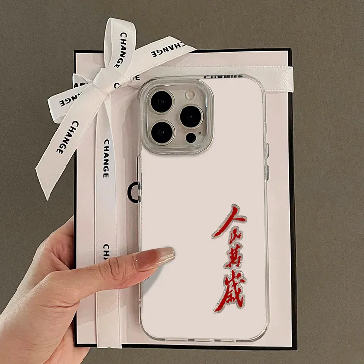 欧克里里人民万岁适用苹果16promax漩涡手机壳华为vivo小米oppo