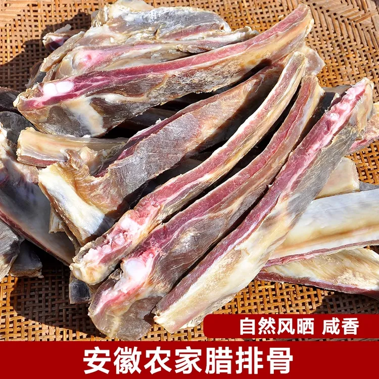 腌制盐土猪咸排骨风干咸猪脆排腊排安徽六安农家咸土猪肉腊肉咸肉