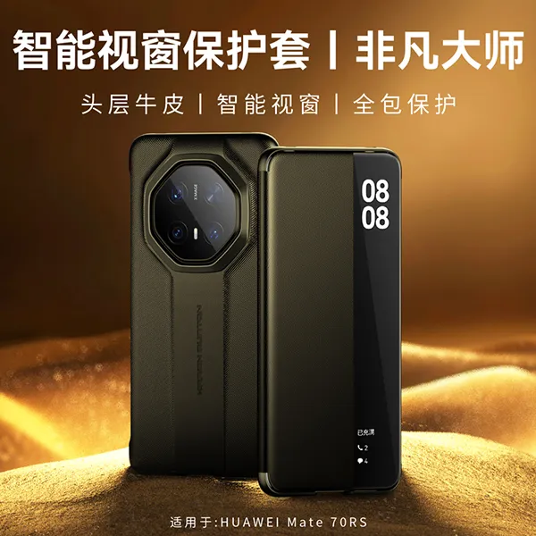 适用新款华为Mate70RS手机壳非凡大师60rs真皮保护套翻盖商务皮套