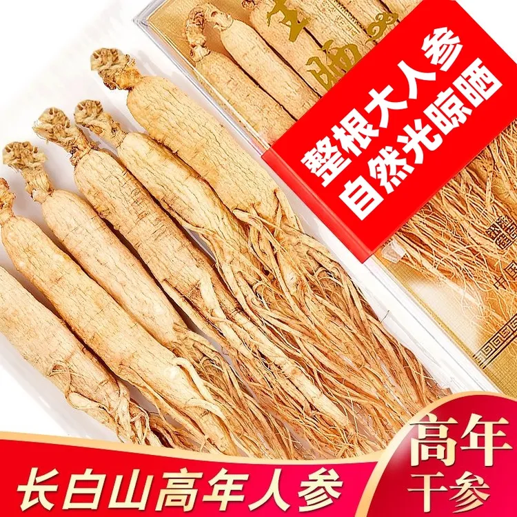 长白山人参东北特产干人参整枝生晒参吉林长白山人叁干货煲汤