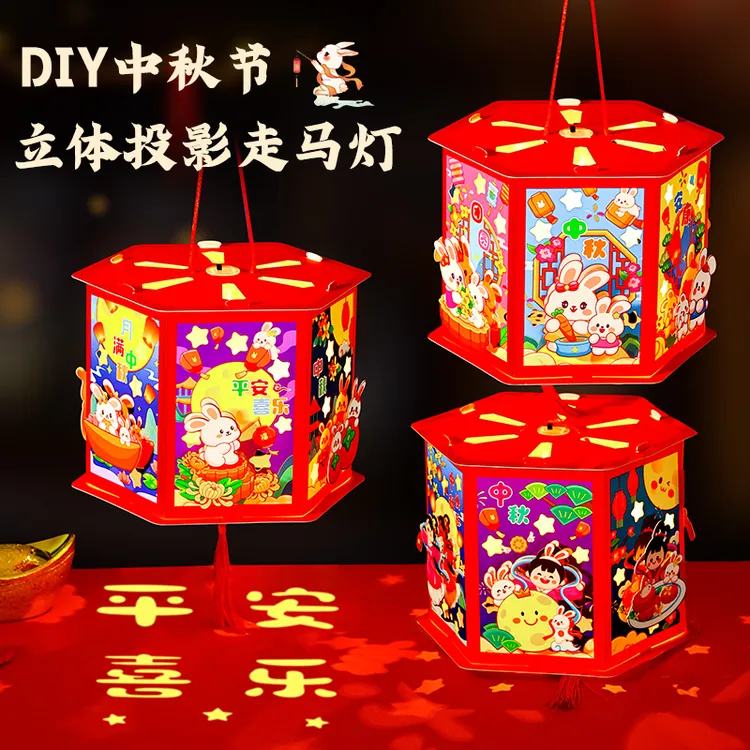 儿童灯笼手工diy手提发光投影走马灯幼儿园装饰花灯亲子玩具益智