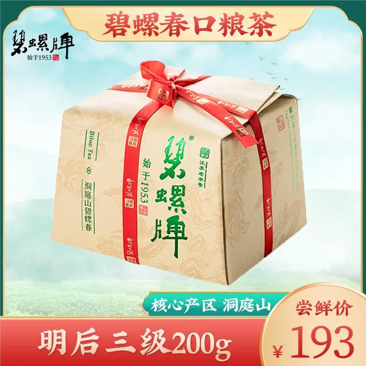 【碧螺春口粮茶】2025明后三级200g浓醇耐泡正宗洞庭碧螺春自饮绿茶