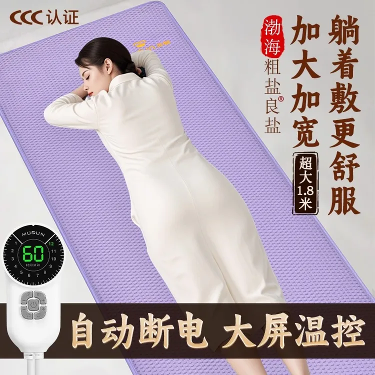 加大粗盐海盐袋电热毯理疗艾灸垫热敷包毯子可躺肩颈腰背全身通用