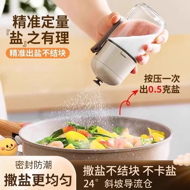 盒装定量盐罐防潮定量调料瓶调料罐食用油盐罐家用瓶喷油瓶