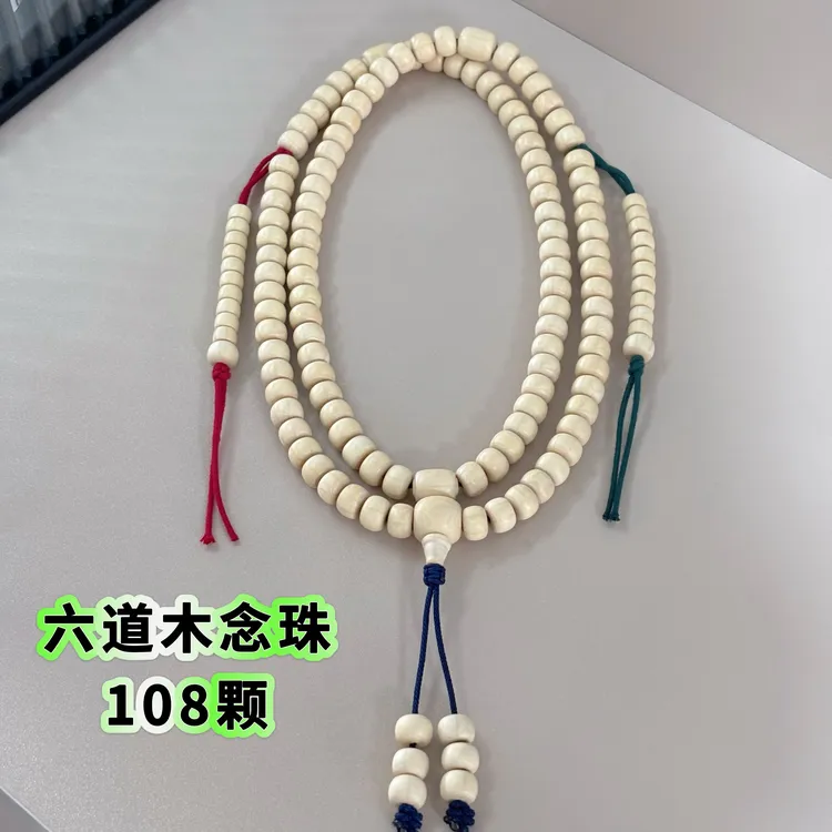 六道木念珠108颗 降龙木9*7