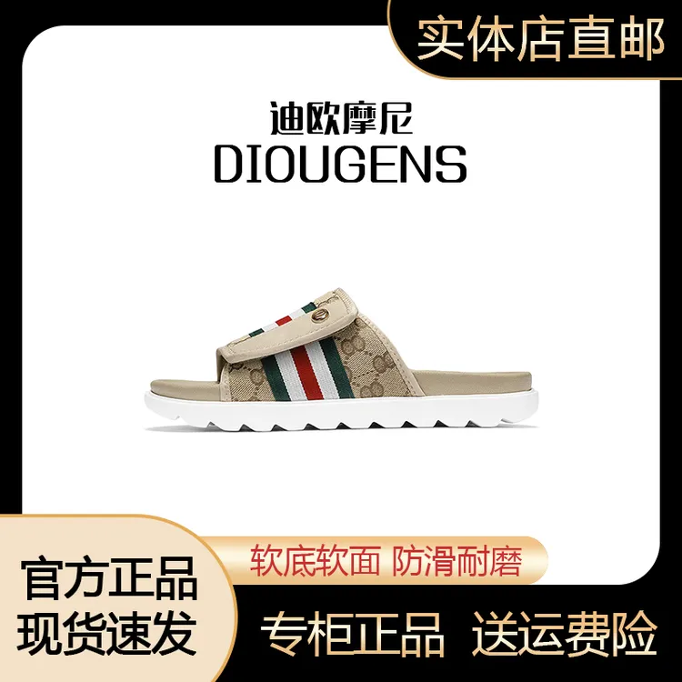 DIOUGENS/迪欧摩尼拼色透气商务一字拖平跟英伦轻质男鞋经典凉拖