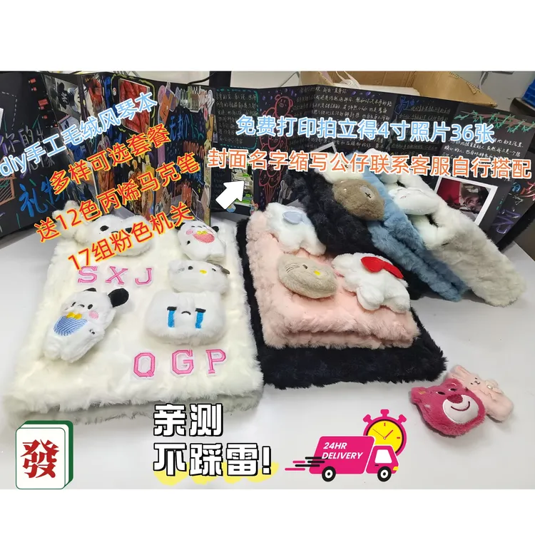 毛绒风琴本diy手工高颜值手绘画册小情侣闺蜜纪念生日礼物立体书