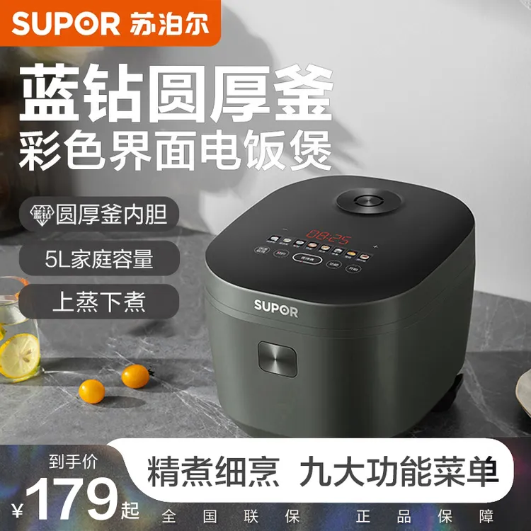 苏泊尔多功能家用电饭煲蓝钻厚釜大容量饭锅全自动预约电饭锅蒸煮