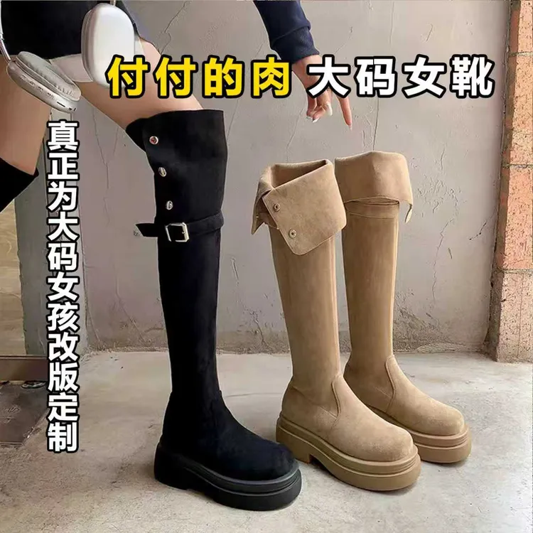 美拉德粗腿骑士靴胖mm女厚底高筒靴过膝长靴大筒围长筒大码女靴子