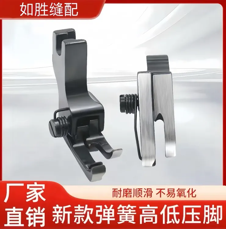 （黑钛钢）弹簧高低压耐磨专用压脚不易氧化复领上领平车压脚新款