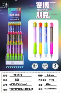 乐炫1172赛博朋克风黑色笔芯可擦笔答案转转笔-72支/架