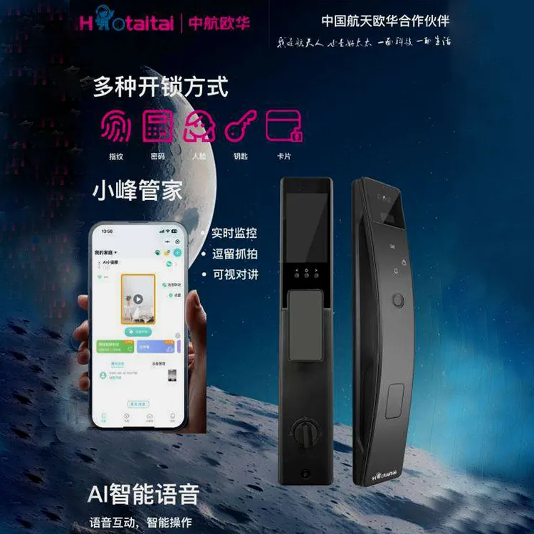 智慧好太太指纹锁h9智能远程密码家用室内防盗门视频对讲AI监控锁