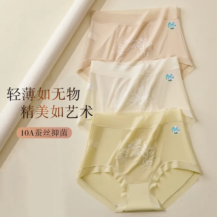 [拍一发三]高腰蚕丝内裤女透气轻奢提花刺绣软蕾丝抗菌全包臀短裤