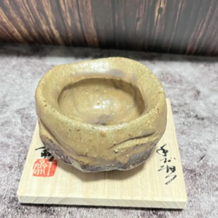 备前烧主人杯～森丁斋～金湖麻～压手感强