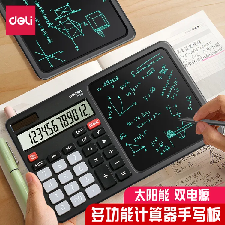得力手写板计算器带液晶写字板财务商务高级记算机小黑板双电源二