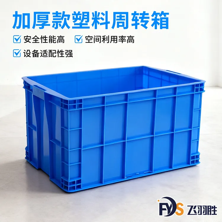 大号塑料周转箱加厚长方形带盖箱工厂货架收纳盒快递转运物流胶箱