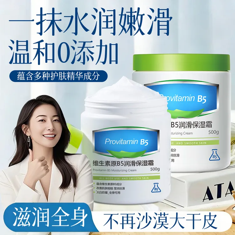 大白罐维生素b5保湿霜秋冬舒缓修护泛红干痒补水面霜身体乳护手霜