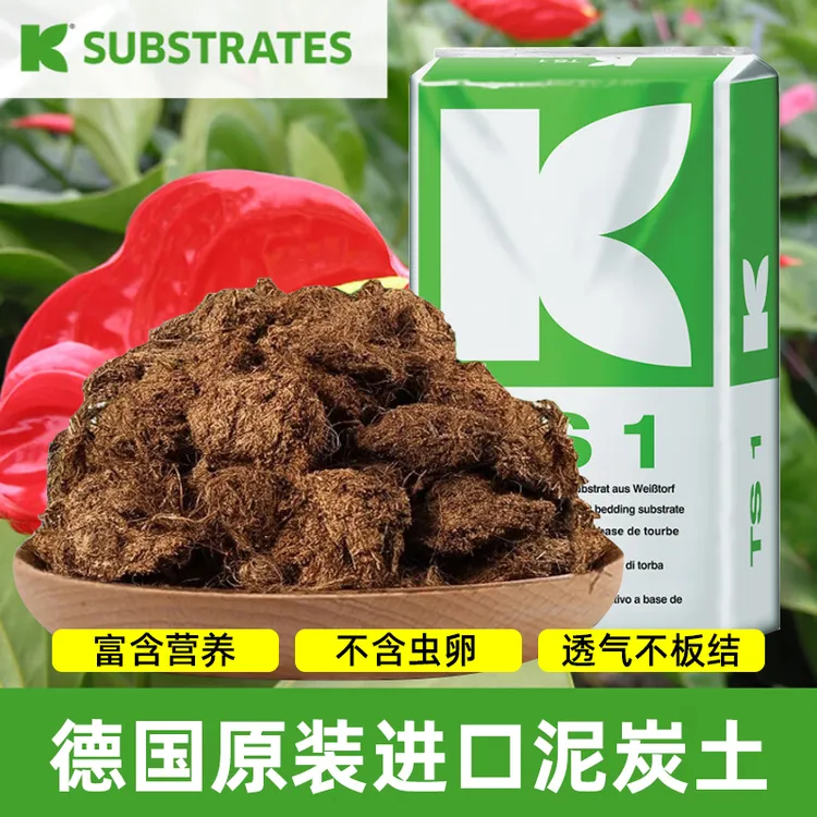 通用型透气进口泥炭土多肉营养土养花专用土有机大汉泥炭种瓜育苗