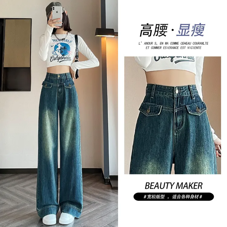 阔腿裤高腰阔腿牛仔裤女秋季2023年新款复古直筒宽松垂感显瘦拖地