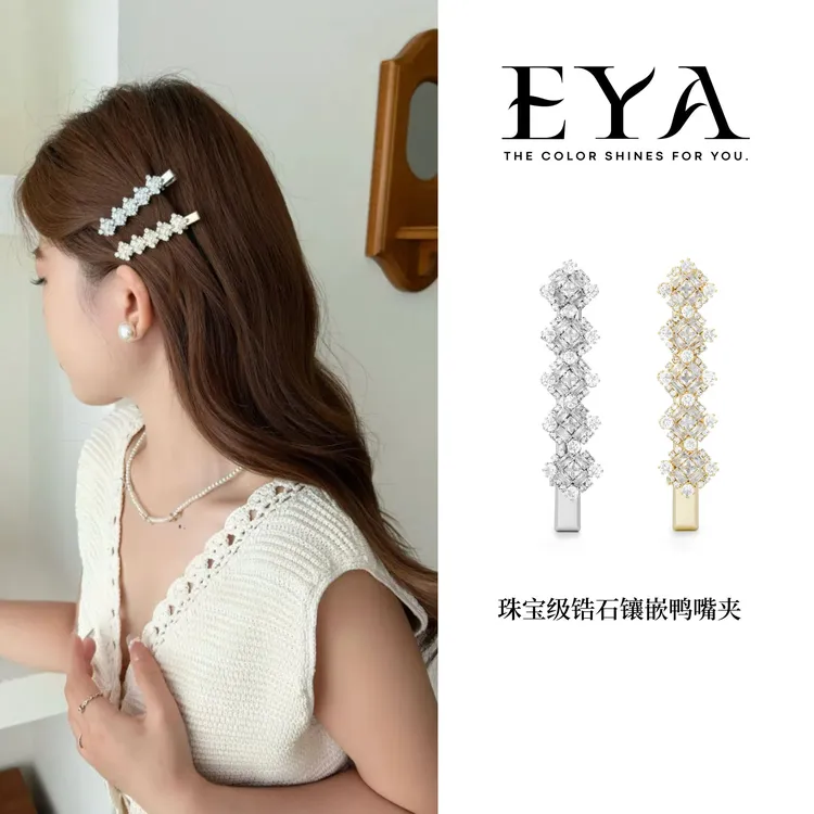 EYA【小冰糖】5A锆石镶嵌边夹一对珠宝重工满钻发夹法式高级鸭嘴夹A