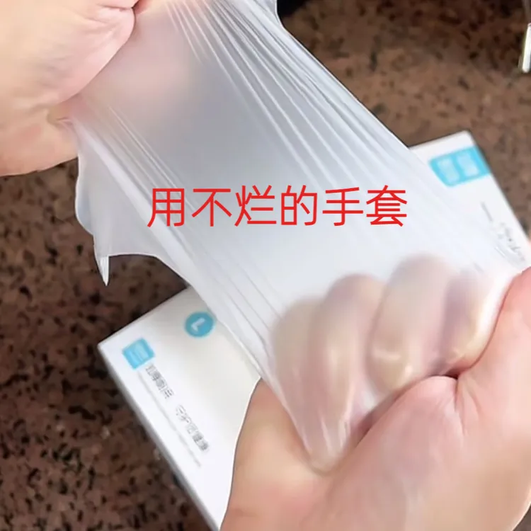 食品级一次性TPE用不烂塑料手套商用加厚耐用防穿刺环保盒装抽取