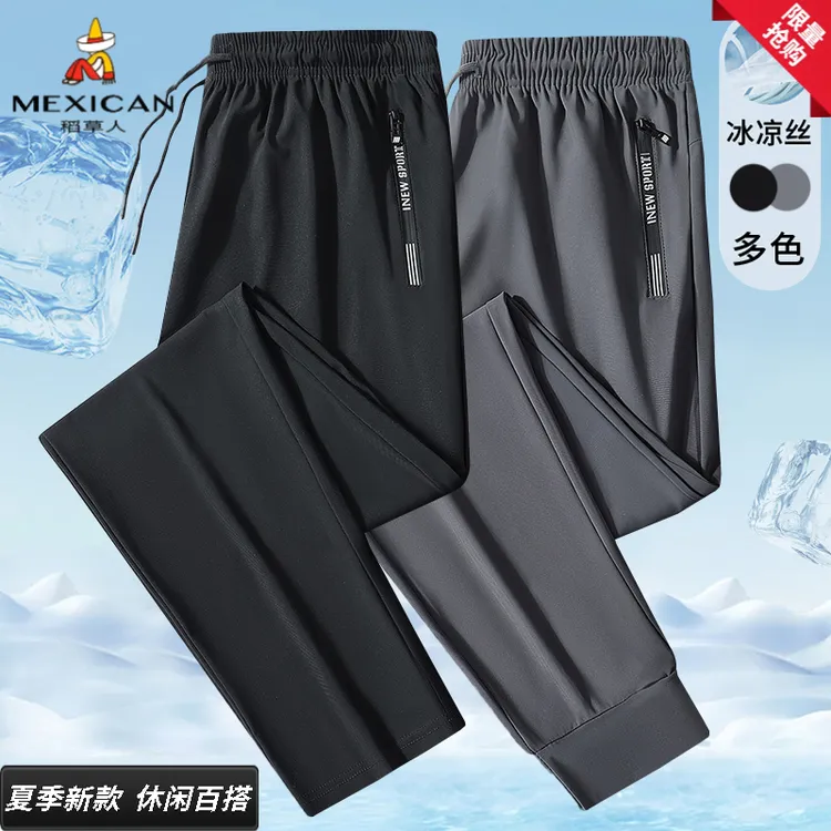 稻草人夏季薄款运动新款冰丝裤子男士裤透气宽松直筒长裤休闲裤