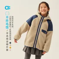 allblu幼岚【不炸毛怪】羊羔绒连帽外套儿童外套25秋冬新品【DR-11】