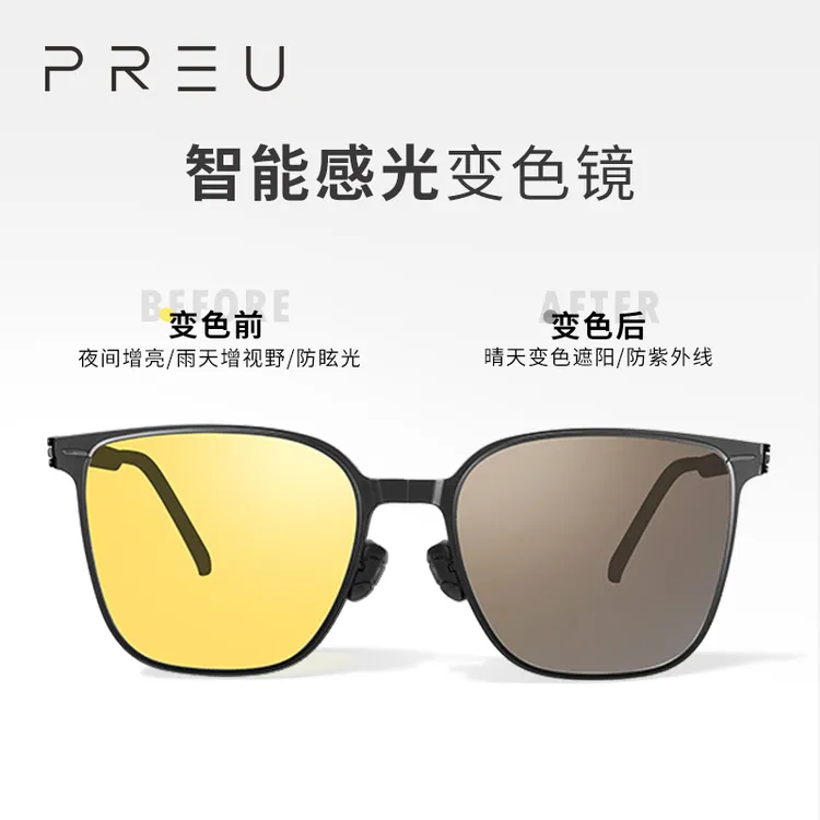 PREU 轻薄可折叠感光变色太阳眼镜日夜两用四季防远光灯驾驶墨镜