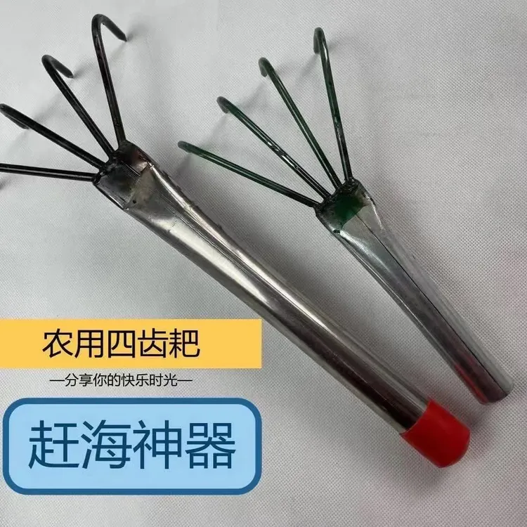 园林赶海工具长杆四齿喷漆铁把挠钩四齿锄耙头短把花生抓钩