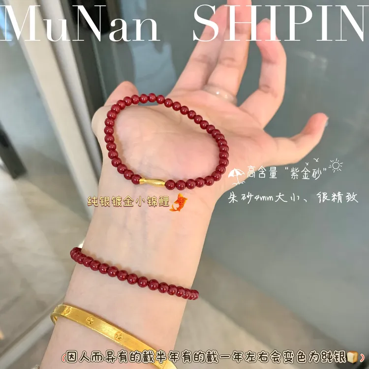 含辰砂工艺品「小红豆」高含量紫金砂满星光上岸好运本命显白避挡取