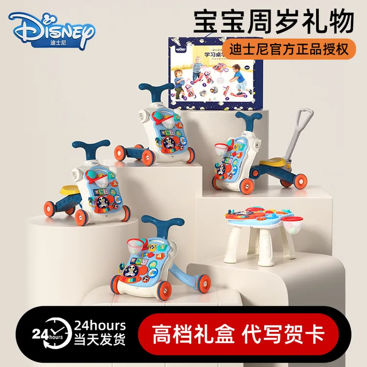Disney/迪士尼1岁宝宝玩具多功能学步车防侧翻玩具宝宝周岁礼物