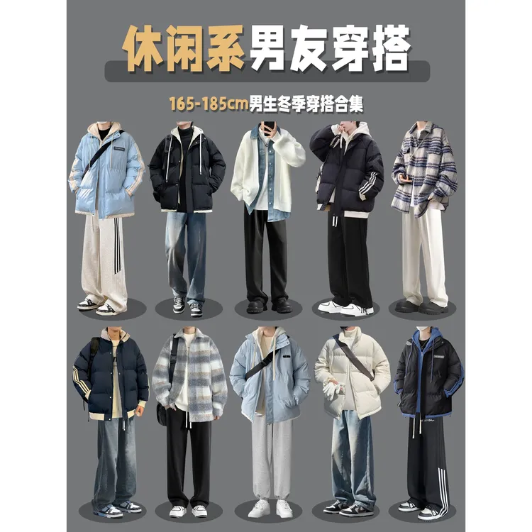 YH先生·DJ13小个子男生冬季穿搭外套男男装保暖棉服搭配休闲裤子