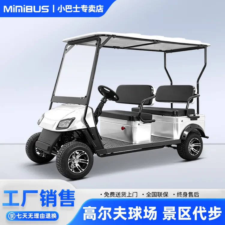 小巴士GL8电动观光车四轮旅游景区售楼接待游览车物业校园摆渡车