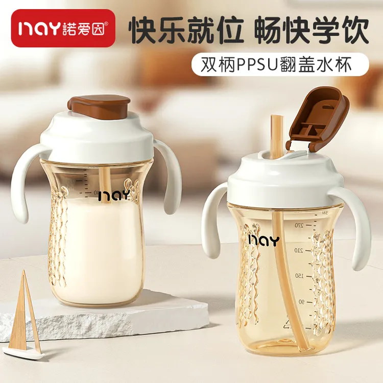 诺爱因PPSU嘬口杯宝宝学饮杯婴儿水杯吸管杯牛奶杯喝水杯一杯多用