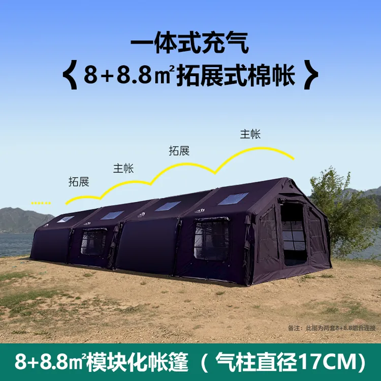 京诚豪斯JcHouse8+8.8㎡棉布充气帐篷露营地8平防雨屋脊充气帐