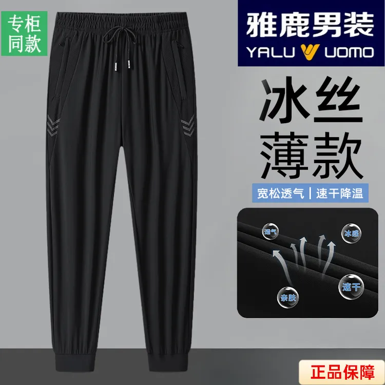 雅鹿男装夏季男士冰感透气薄款大码宽松高弹直筒速干亲肤运动户外