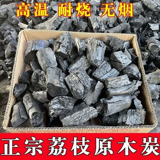 广西荔枝果木炭 烧烤取暖围炉煮茶炭 除醛净味户外家用无烟烧烤碳