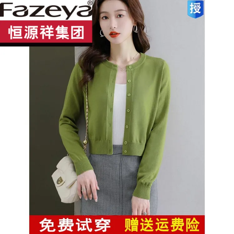 恒源祥集团彩羊羊毛开衫针织外套女早秋薄款小个子高腰短款配裙子
