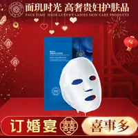 面玑时光海葡萄凝水保湿面膜