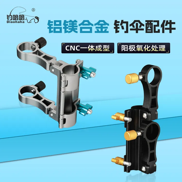 新款战车伞架钓椅露营车一体折叠伞架固定器钓鱼伞配件通用型配件