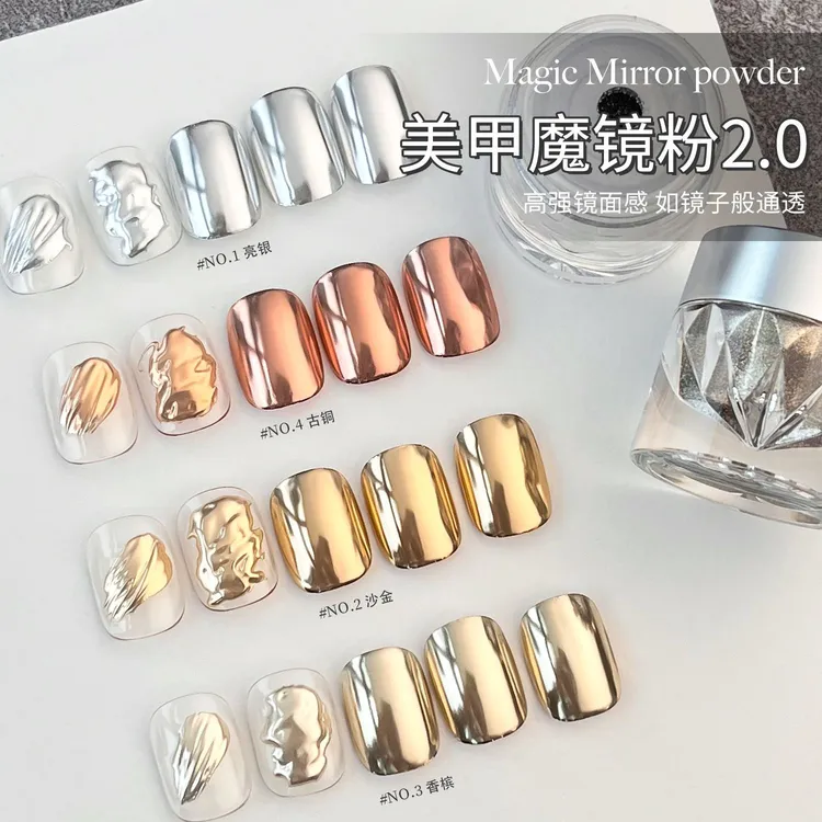 网红金属魔镜2.0代新款美甲饰品超亮复古镜面彩绘金银色指甲装饰