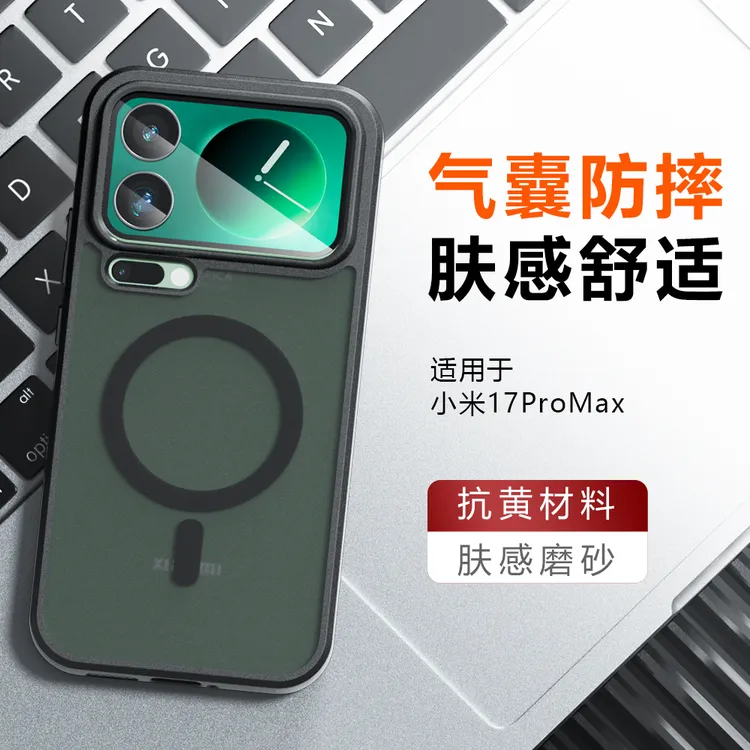 适用小米17Promax手机壳新款防摔磨损半透保护套17高级感Pro潮牌