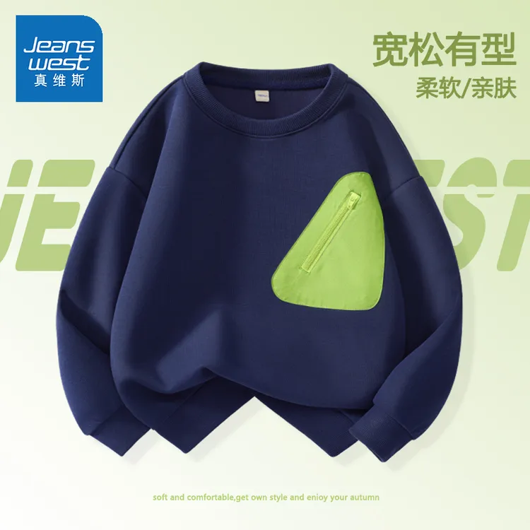 真维斯童装男童卫衣春秋款2025新款儿童撞色口袋上衣男孩休闲秋装