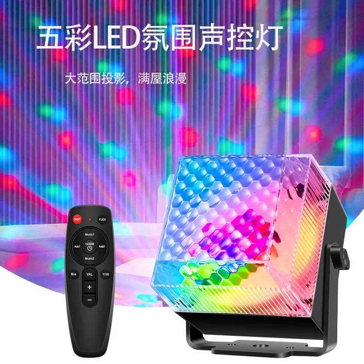 五彩LED氛围声控灯5851