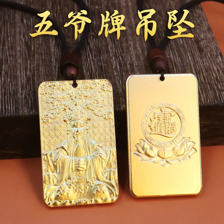 铜吊坠 黄铜五台山五爷吊坠项链立体浮雕五爷画像随身佛牌吊坠