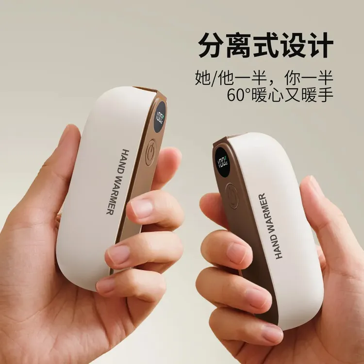 【央妈推荐】磁吸二合一暖手宝便携式双手同时暖分离式充电暖手神器