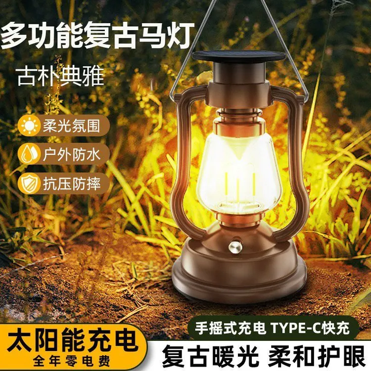 复古风露营灯 太阳能马灯手摇发电 应急露营灯 帐篷灯 可充电
