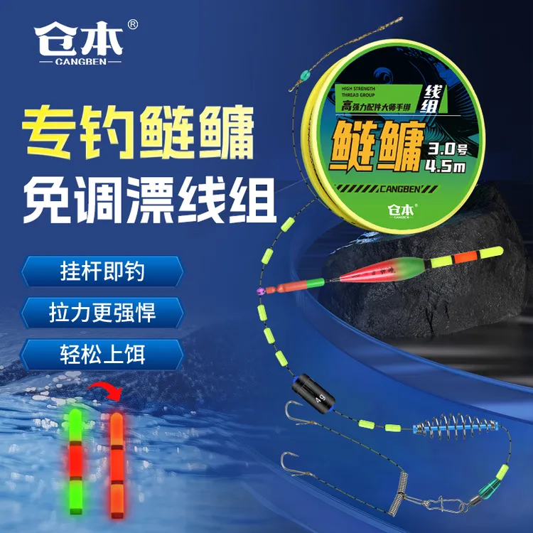 免调漂鲢鳙线组成品线组子线双钩全套防缠绕大力马隐形线弹簧浮钓